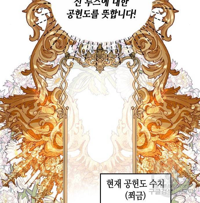어느 백작 영애의 이중생활 8화 10