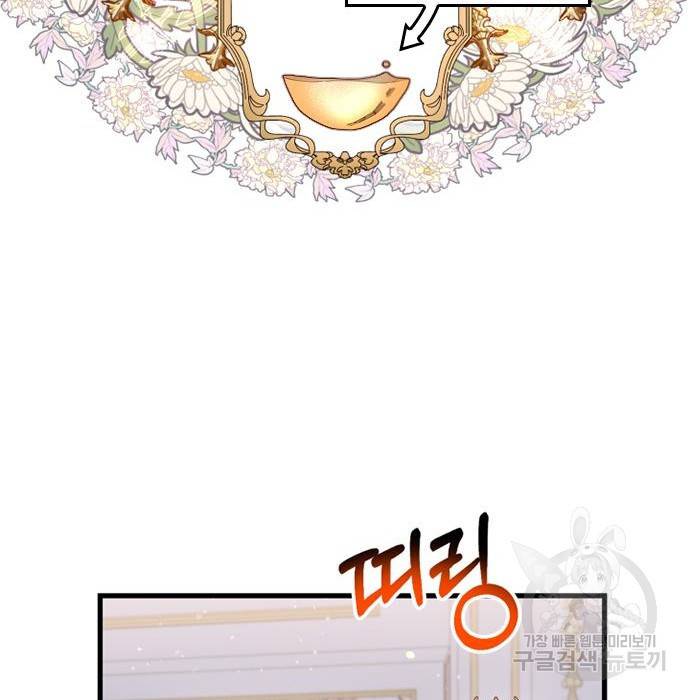 어느 백작 영애의 이중생활 8화 11