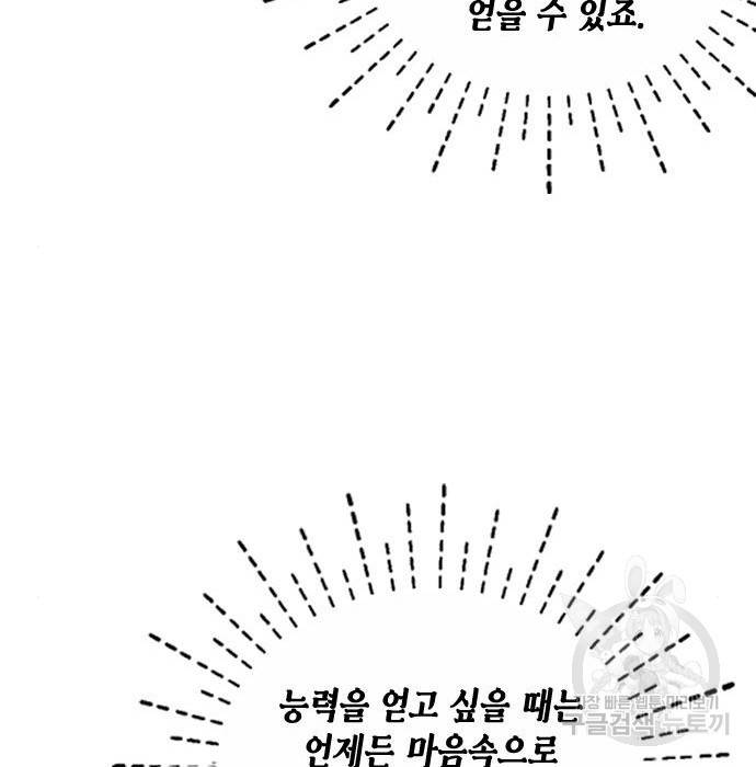 어느 백작 영애의 이중생활 8화 13