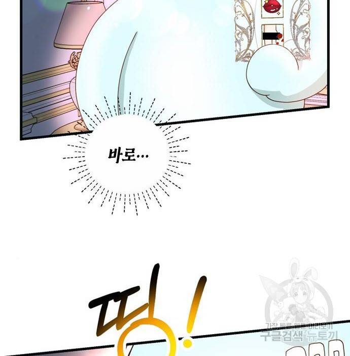 어느 백작 영애의 이중생활 8화 28