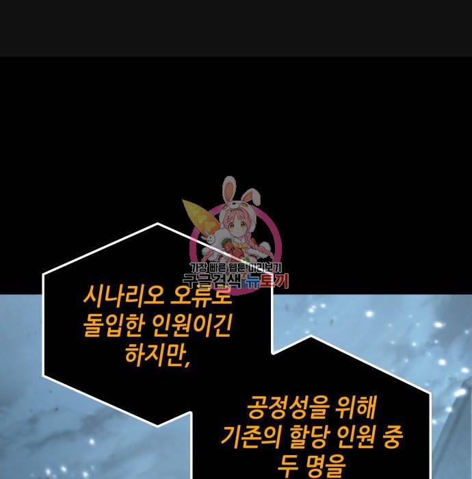 전지적 독자 시점 124화 1