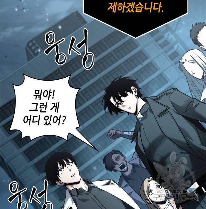 전지적 독자 시점 124화 2