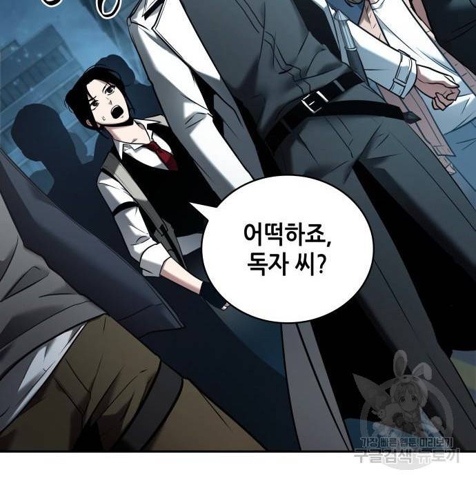 전지적 독자 시점 124화 3