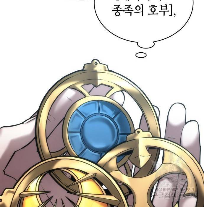 전지적 독자 시점 124화 11