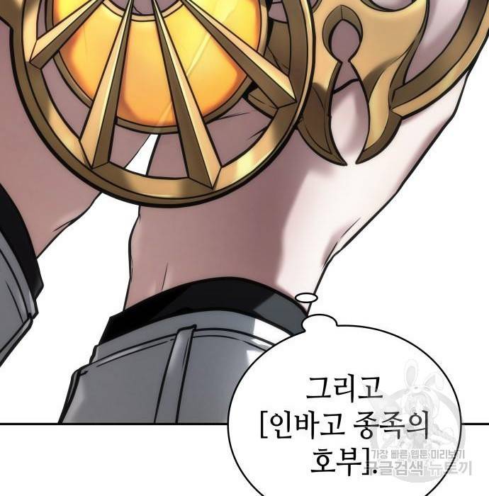 전지적 독자 시점 124화 12