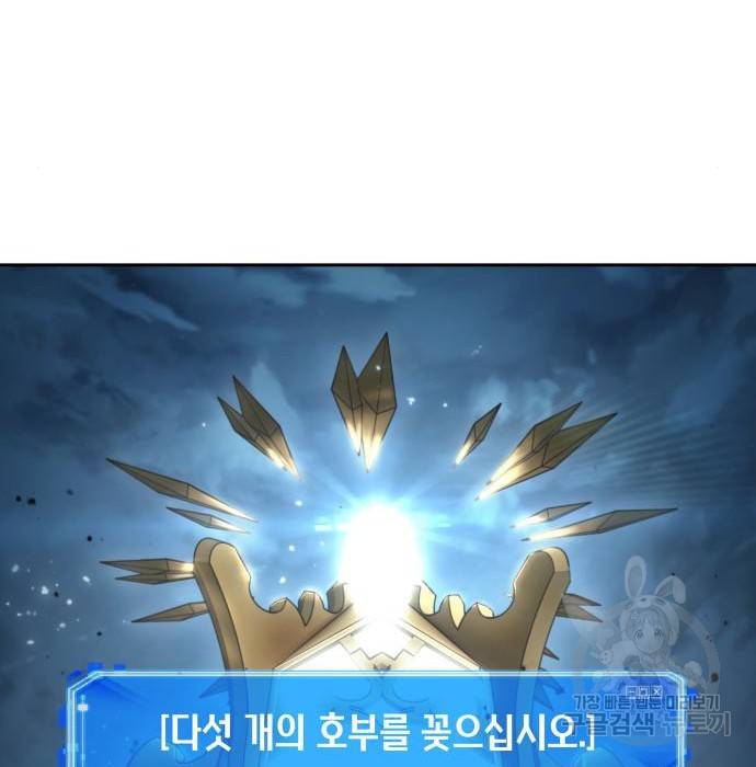 전지적 독자 시점 124화 15