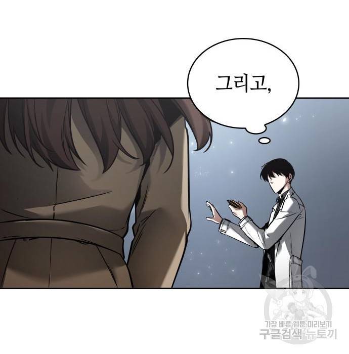 전지적 독자 시점 124화 22