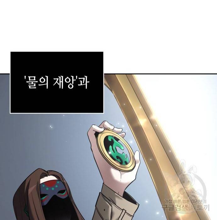 전지적 독자 시점 124화 23