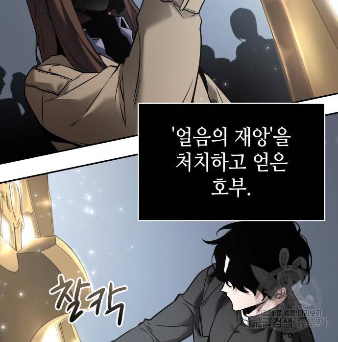 전지적 독자 시점 124화 24
