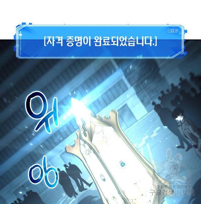 전지적 독자 시점 124화 26