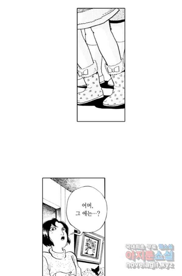 빨간 마스크 괴담 67화 5