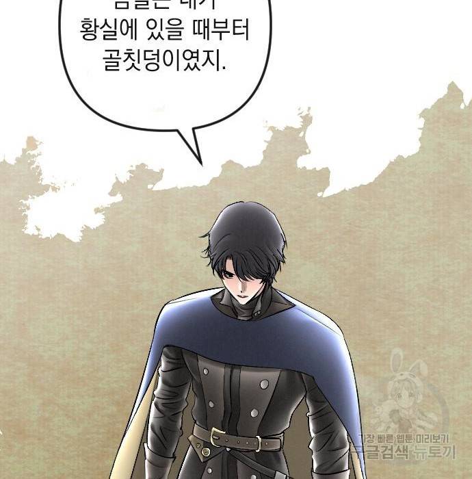 엔딩 후 서브남을 주웠다 86화 4