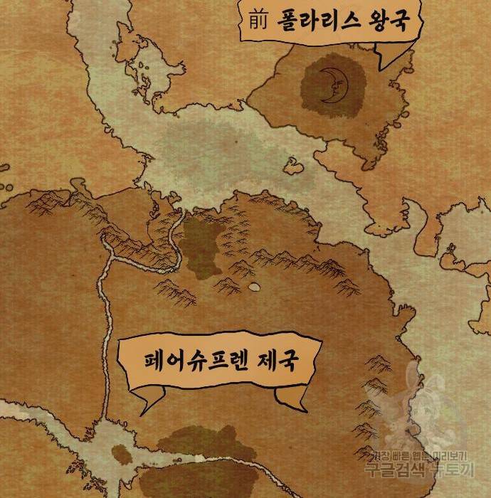 엔딩 후 서브남을 주웠다 86화 6