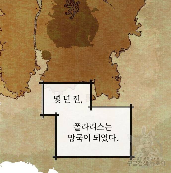 엔딩 후 서브남을 주웠다 86화 7