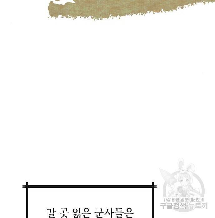 엔딩 후 서브남을 주웠다 86화 8
