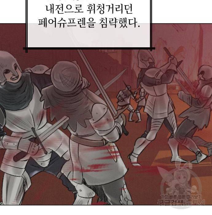 엔딩 후 서브남을 주웠다 86화 9