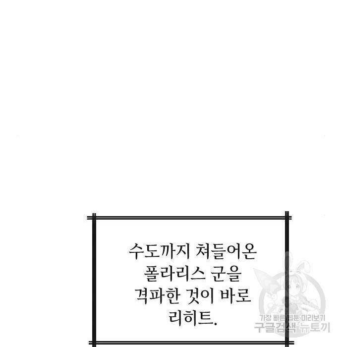 엔딩 후 서브남을 주웠다 86화 10