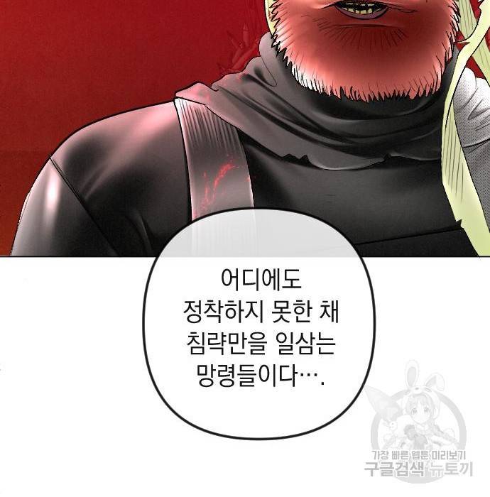 엔딩 후 서브남을 주웠다 86화 16