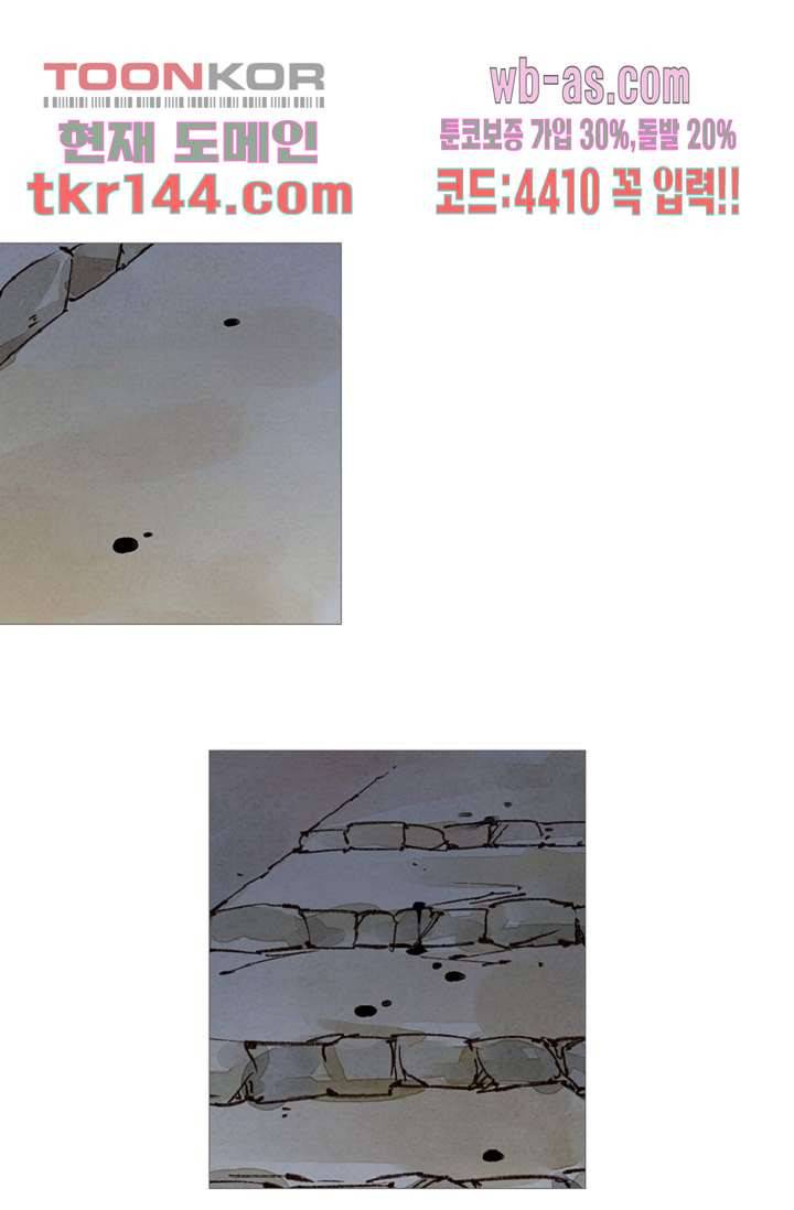 기인록 50화 1
