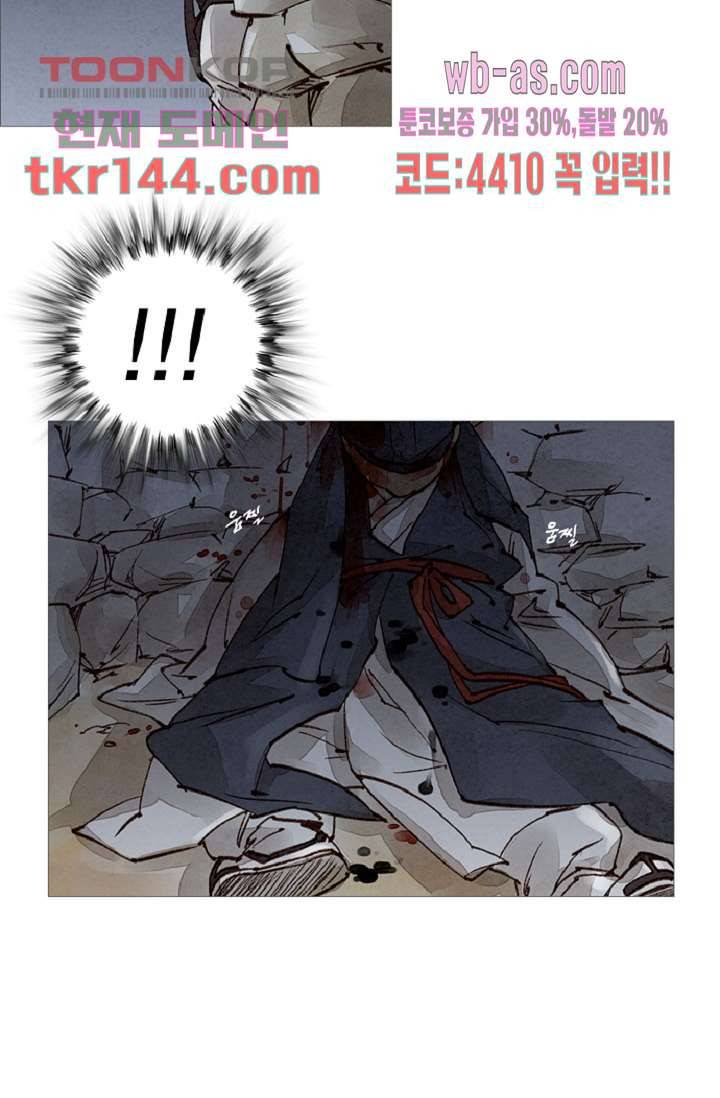 기인록 50화 3