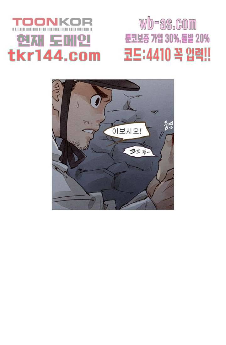 기인록 50화 4