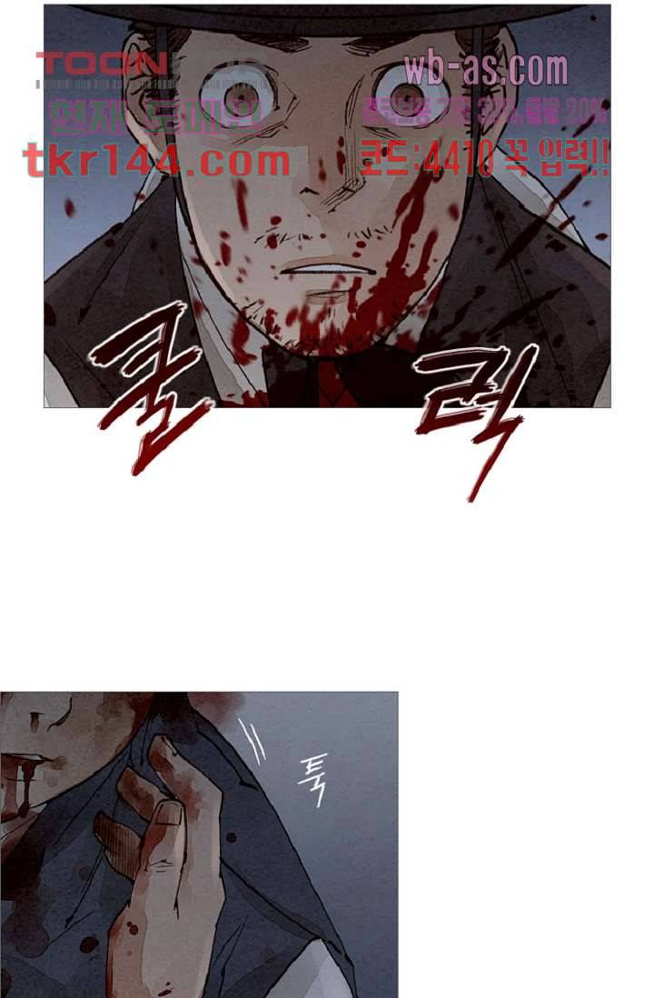 기인록 50화 5