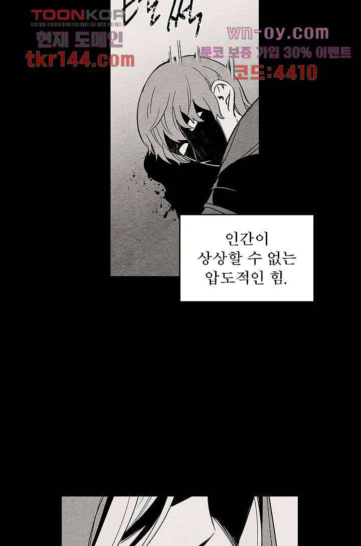 기인록 50화 6