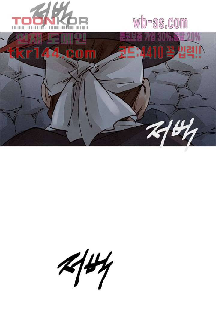기인록 50화 7
