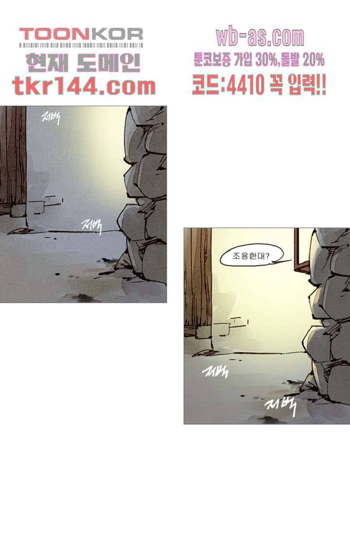 기인록 50화 9