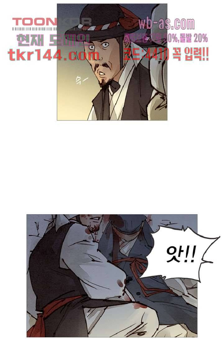 기인록 50화 10