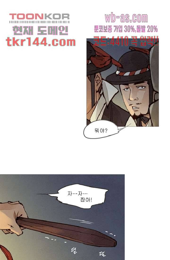 기인록 50화 11