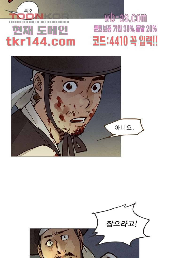 기인록 50화 12