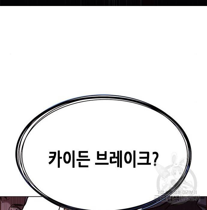 일렉시드 211화 9