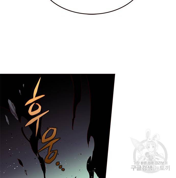 일렉시드 211화 13