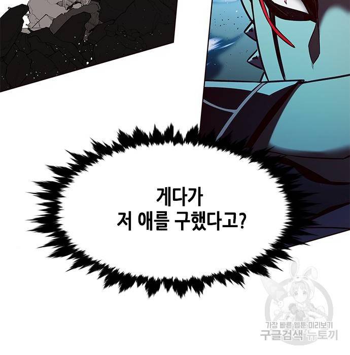 일렉시드 211화 15