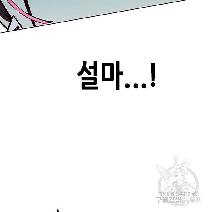 일렉시드 211화 18