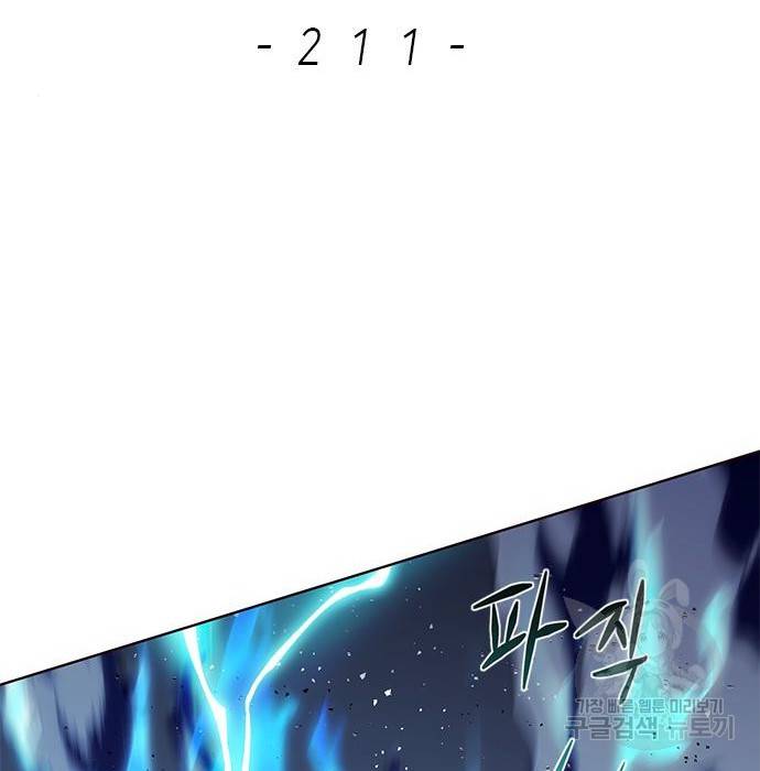 일렉시드 211화 23