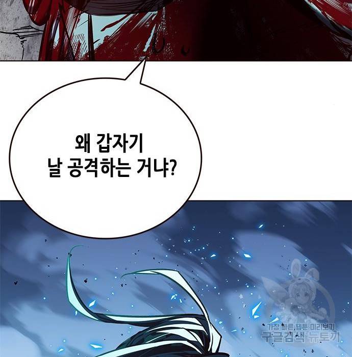 일렉시드 211화 27