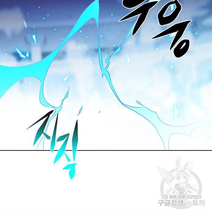 일렉시드 211화 30