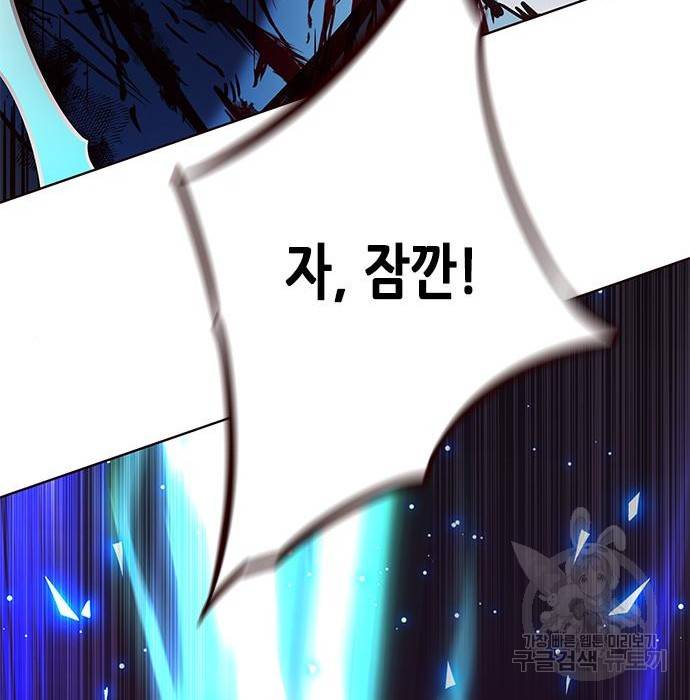 일렉시드 211화 33