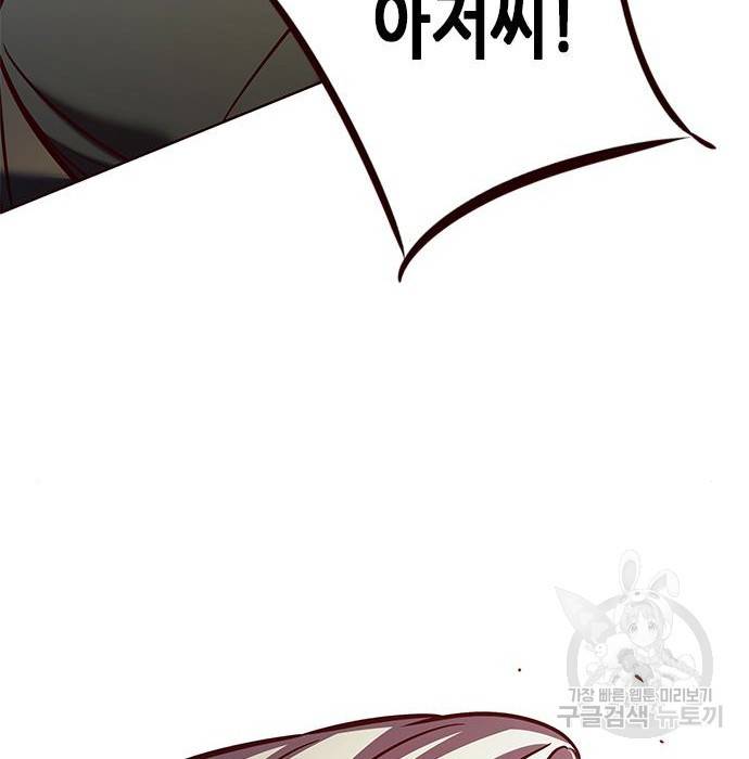 일렉시드 211화 55