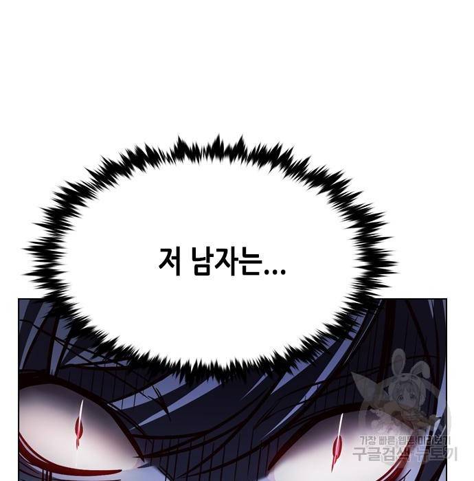 일렉시드 211화 58