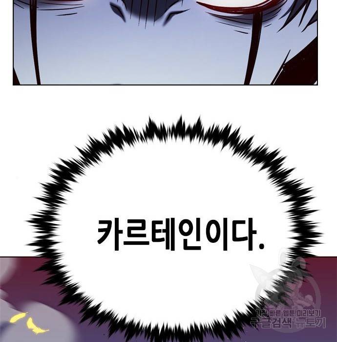 일렉시드 211화 59