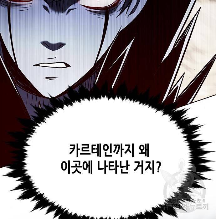 일렉시드 211화 62