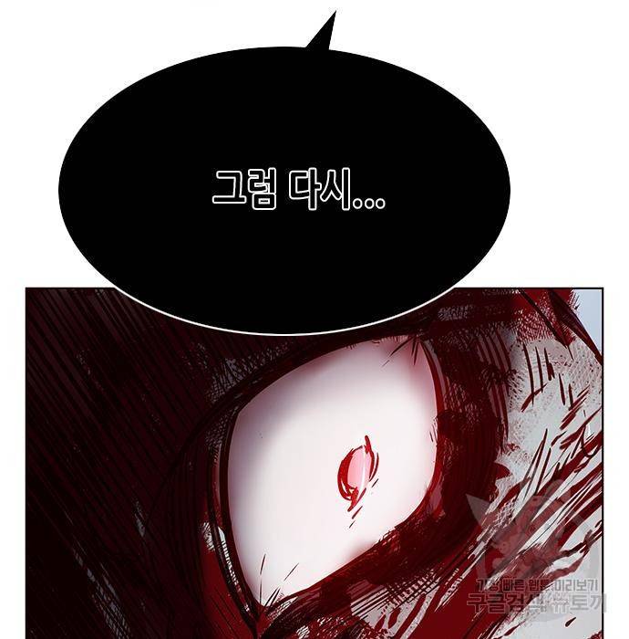 일렉시드 211화 70