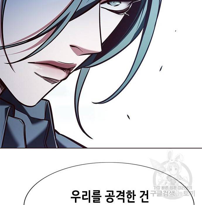 일렉시드 211화 79