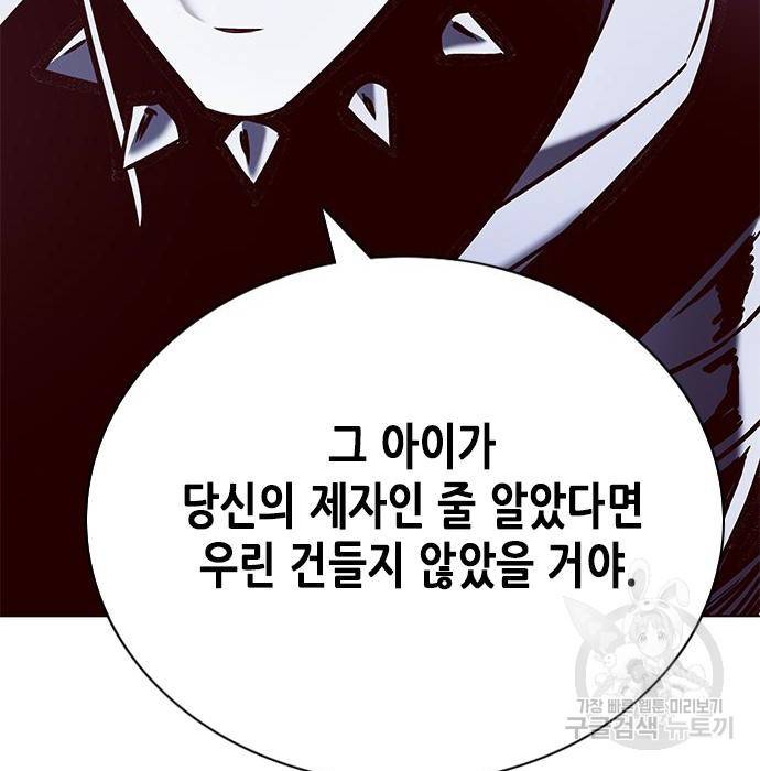 일렉시드 211화 81