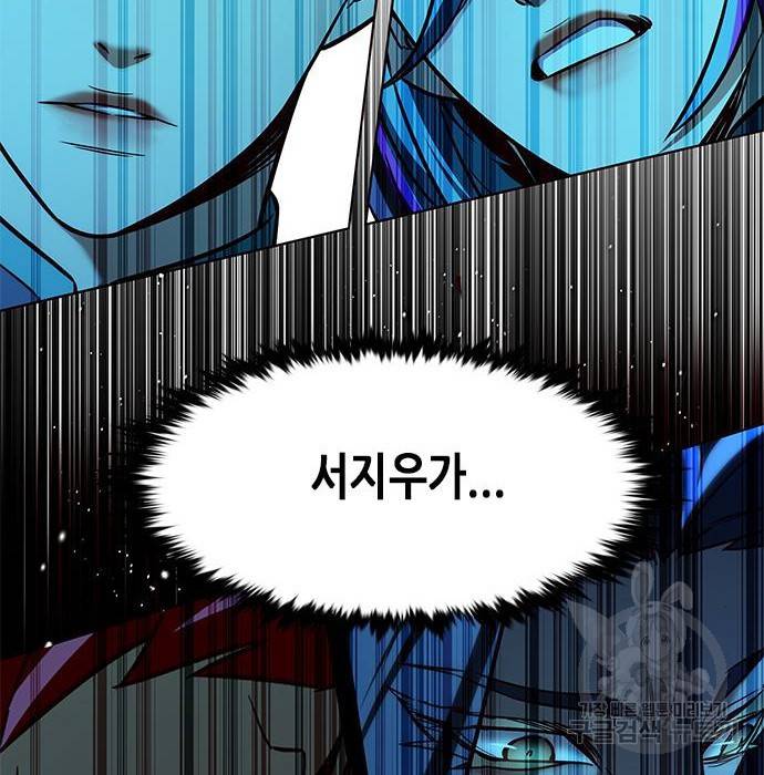일렉시드 211화 83