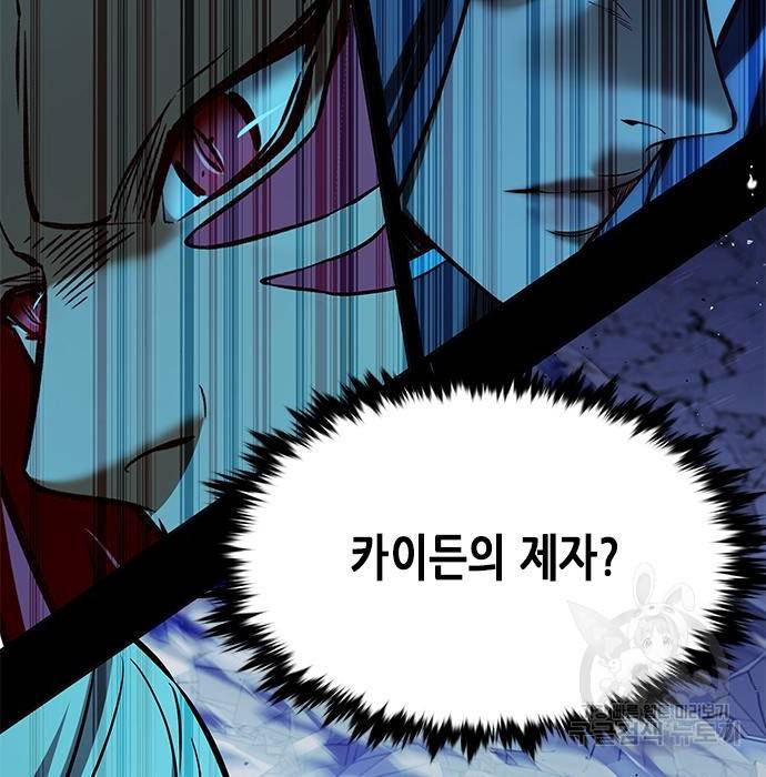 일렉시드 211화 84