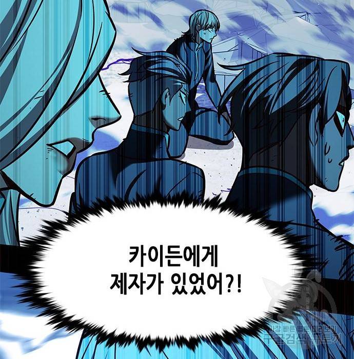 일렉시드 211화 85